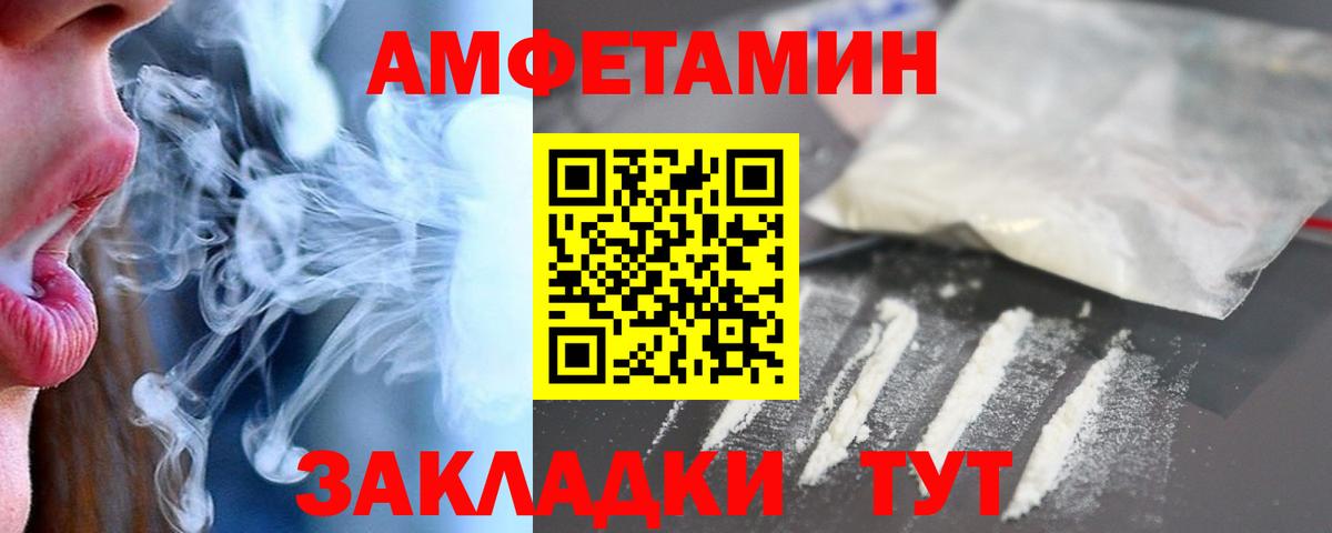 АМФ VHQ Зеленодольск