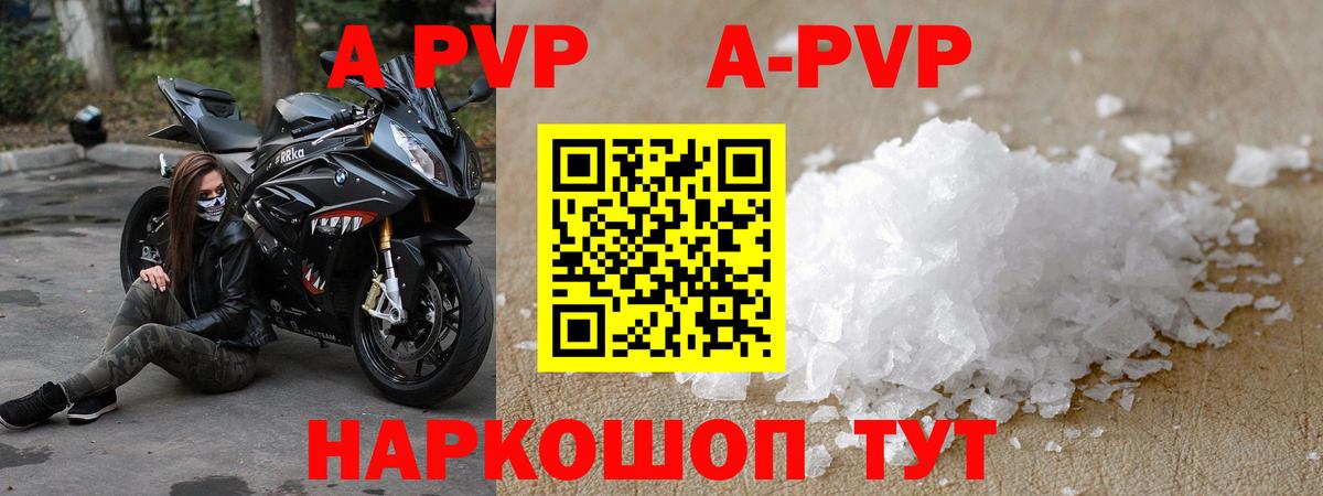 Альфа ПВП мука  Alpha-PVP  Зеленодольск  Вход с VPN  Alpha PVP Crystall 