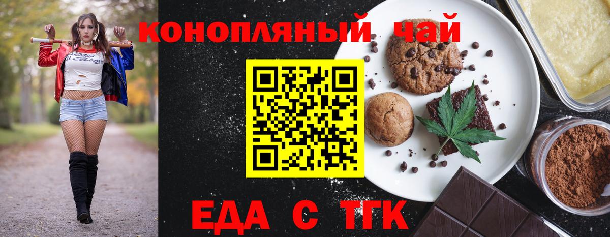 Canna-Cookies конопля  Вход с VPN  Зеленодольск 