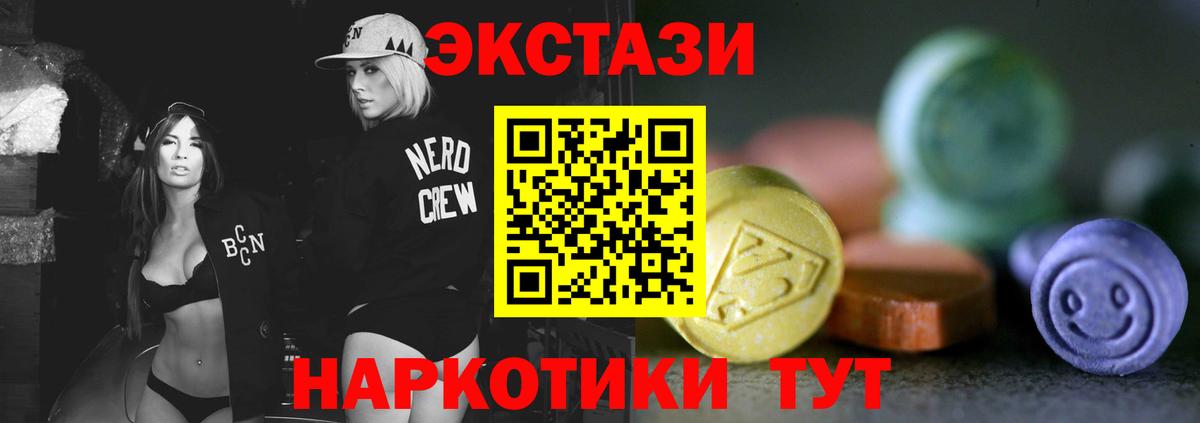Зеленодольск  купить наркоту  Вход с VPN  ЭКСТАЗИ 300 mg 