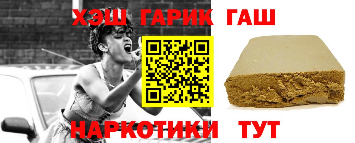 ГАШИШ Cannabis Зеленодольск