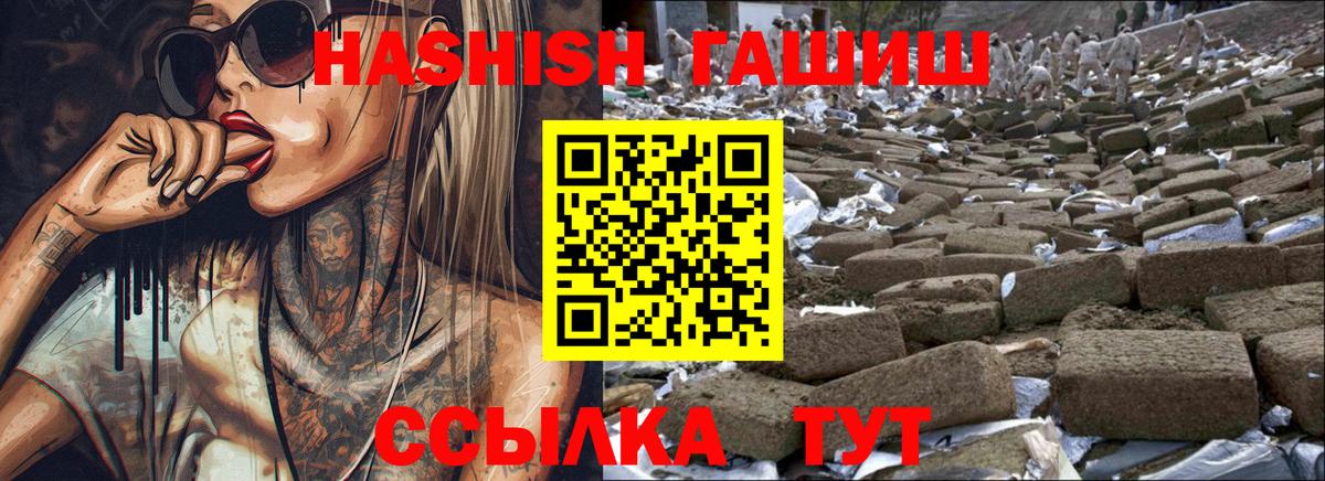 ГАШИШ  Вход с VPN  ГАШ VHQ  купить наркотики цена  Гашиш Cannabis  Зеленодольск 