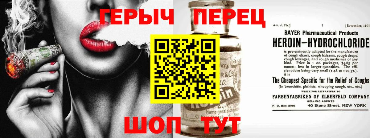ГЕРОИН герыч  Вход с VPN  ГЕРОИН  Зеленодольск 