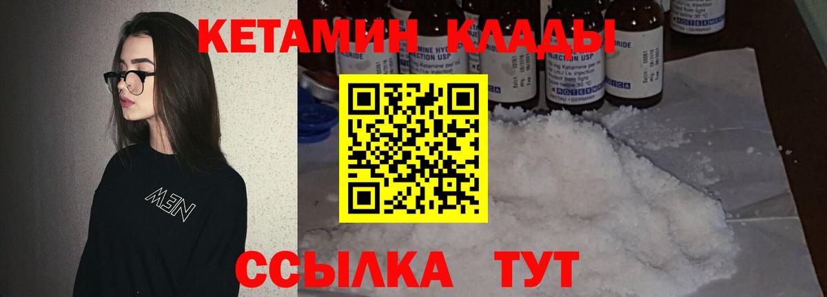 Кетамин VHQ  КЕТАМИН VHQ  Вход с VPN  Зеленодольск 