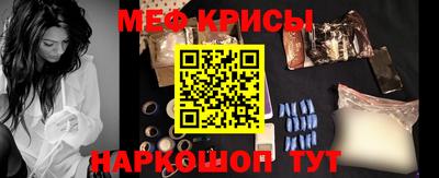 мефедрон VHQ Краснознаменск
