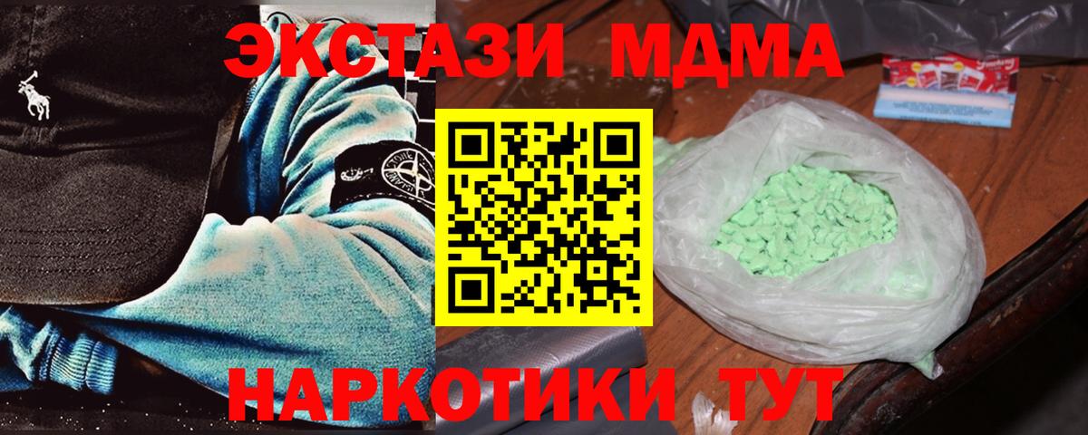 Зеленодольск  МДМА  Вход с VPN  MDMA VHQ 