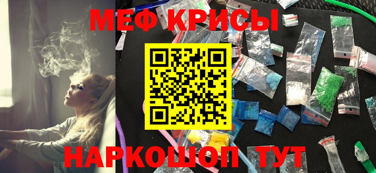 МЕФ 4 MMC  Меф VHQ  Меф  omg ссылки  Вход с VPN  Зеленодольск 