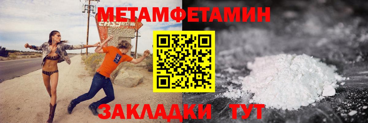 Зеленодольск  МЕТАМФЕТАМИН мет  Вход с VPN  МЕТАМФЕТАМИН мет 