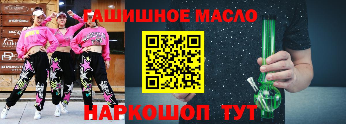 ТГК гашишное масло  ТГК вейп с тгк  Вход с VPN  Зеленодольск 
